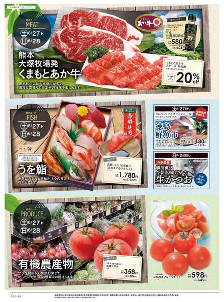 6/27号　CENTRAL FESTA-2