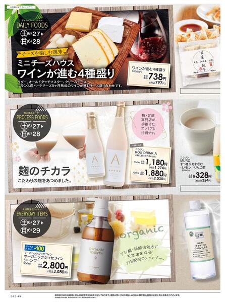 6/27号　CENTRAL FESTA-4