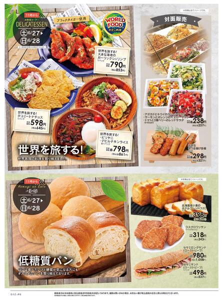 6/27号　CENTRAL FESTA-6
