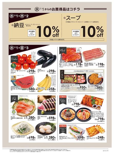 6/27号　CENTRAL FESTA-7