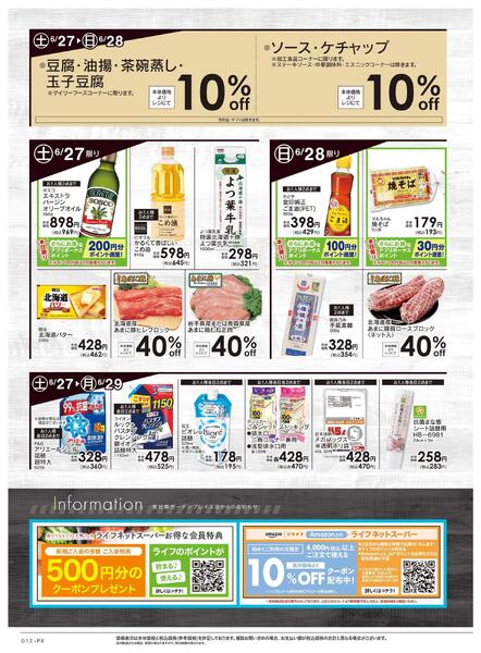 6/27号　CENTRAL FESTA-8