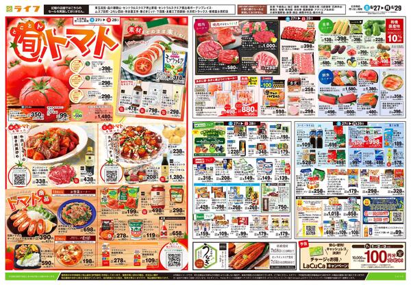 6/27号　とことん旬！トマトnew-2