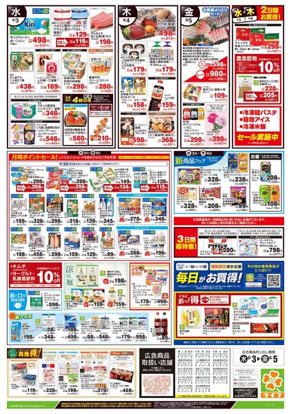 6/3号　野菜果物・お肉大放出new-2