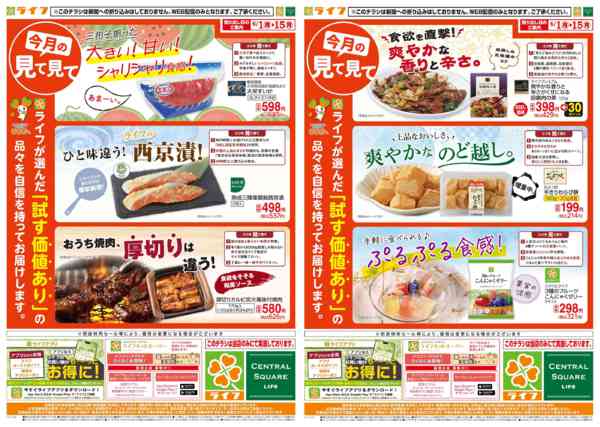 2026年6月1〜15日まで今月の見て見てnew-1