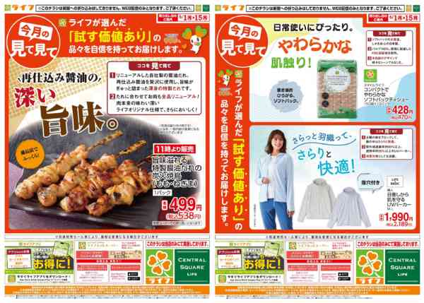 2026年6月1〜15日まで今月の見て見て-2