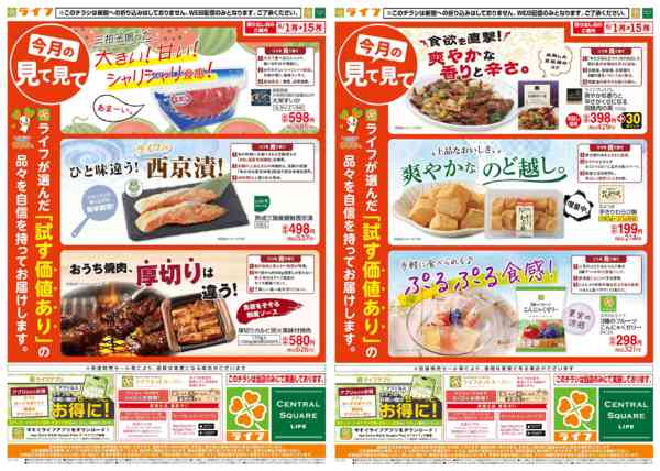 2026年6月1〜15日まで今月の見て見て-1