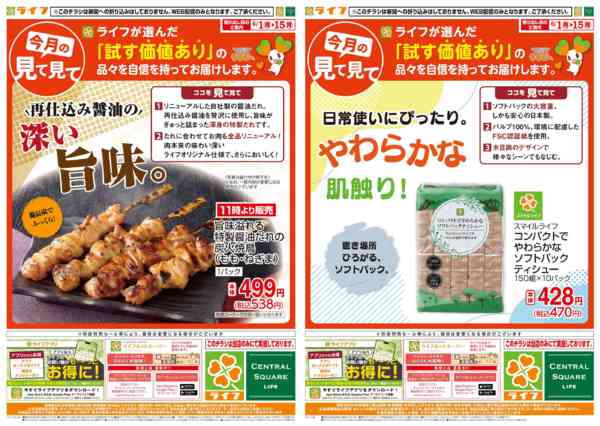 2026年6月1〜15日まで今月の見て見て-2