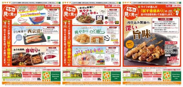 2026年6月1〜15日まで今月の見て見て-1