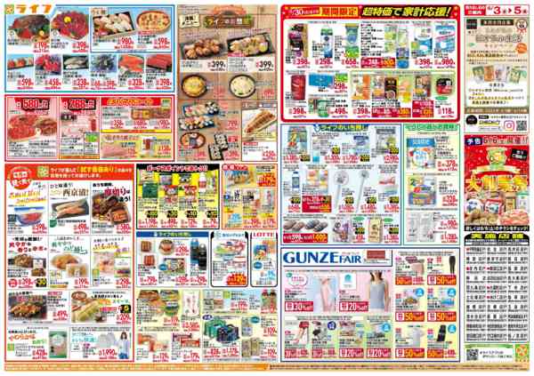 2026年6月3〜5日まで「いちばん祭」野菜・果物が超特価！new-2