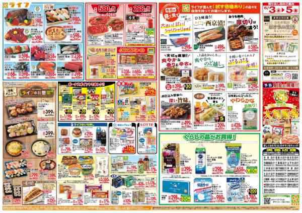 2026年6月3〜5日まで「いちばん祭」野菜・果物が超特価！new-2