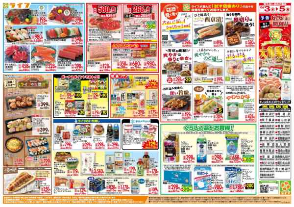 2026年6月3〜5日まで「いちばん祭」野菜・果物が超特価！new-2