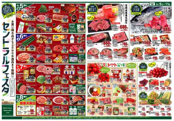 2026年6月5〜11日までセントラルフェスタ-1