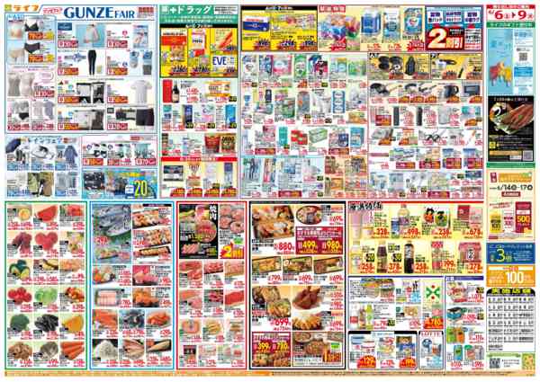 2026年6月6〜9日までおかげさまで65周年！「ライフ大創業祭」-2