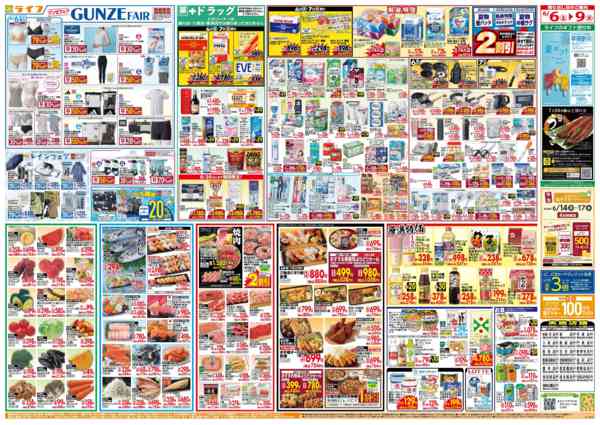 2026年6月6〜9日までおかげさまで65周年！「ライフ大創業祭」new-2