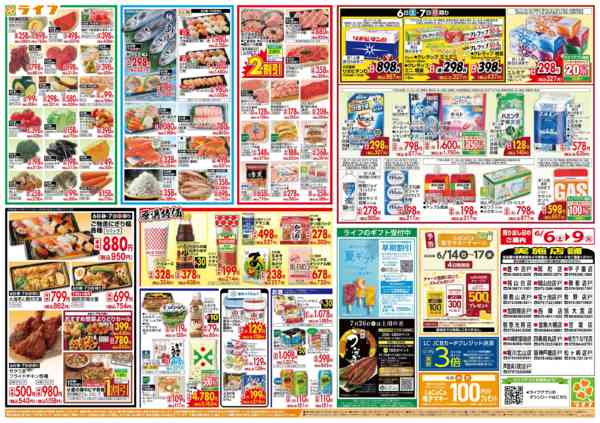 2026年6月6〜9日までおかげさまで65周年！「ライフ大創業祭」new-2
