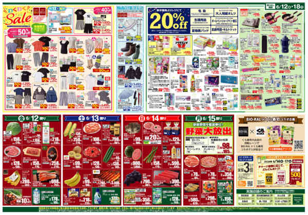 2026年6月12日〜18日まで食欲そそる！刺激的グルメnew-2