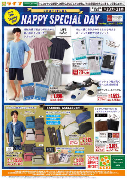 2026年6月13日〜21日まで父の日new-2