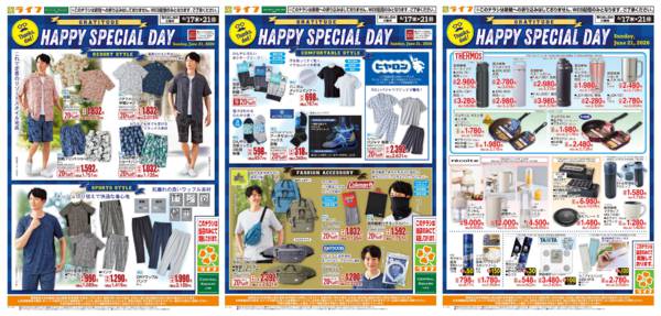 2026年6月17日〜21日まで父の日特集new-1