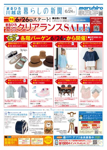 06月24日 (水) 号-1