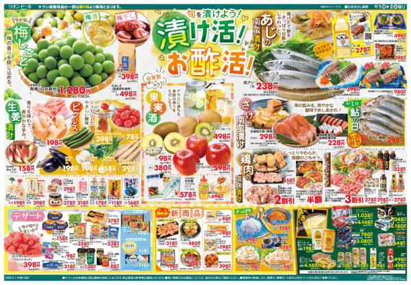 2026年6月1〜2日まで6/1号ついたちの市-2