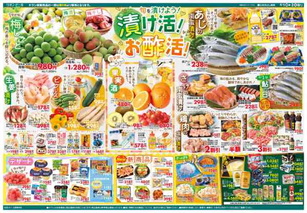 2026年6月1〜2日まで6/1号ついたちの市-2