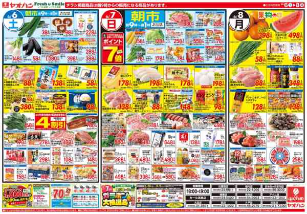 2026年6月6〜8日まで涼の食卓new-1