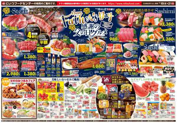 2026年6月19日〜21日までHappy Father's Daynew-2