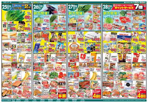 2026年6月25日〜28日まで6/25号涼麺を味わう-1