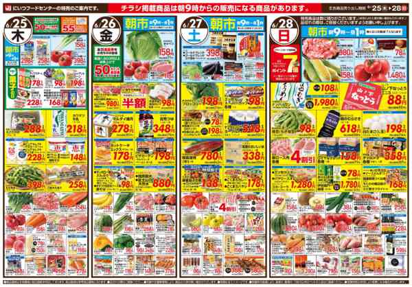 2026年6月25日〜28日までつるりごち涼麺-1
