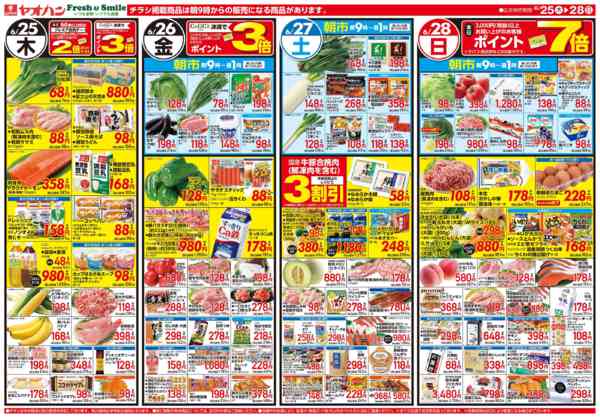2026年6月25日〜28日までつるりごち涼麺-1
