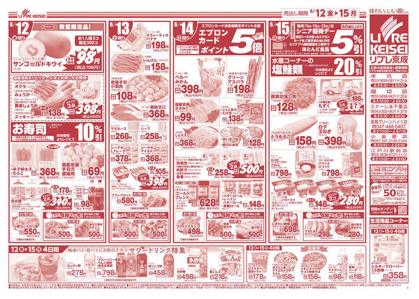 2026/06/12〜2026/06/15new-2