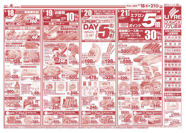 2026/06/18〜2026/06/21new-2