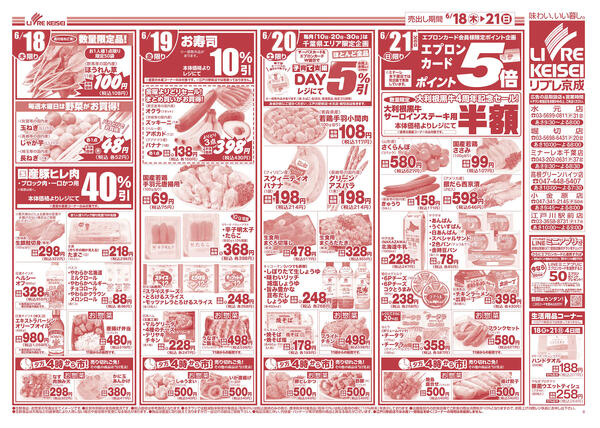 2026/06/18〜2026/06/21new-2