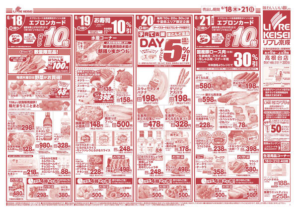 2026/06/18〜2026/06/21new-2