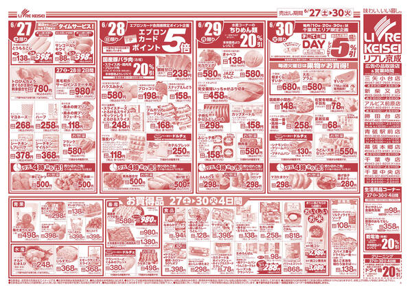2026/06/27〜2026/06/30new-2