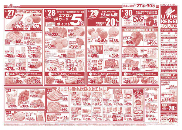 2026/06/27〜2026/06/30new-2