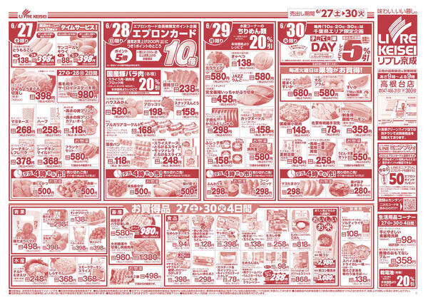 2026/06/27〜2026/06/30-2