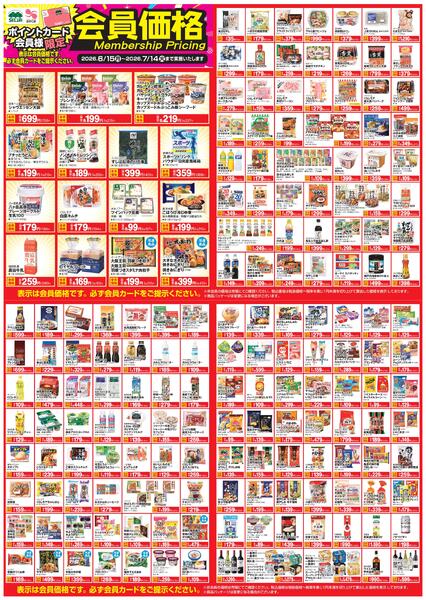 【限定】会員価格商品！！！！！new-1