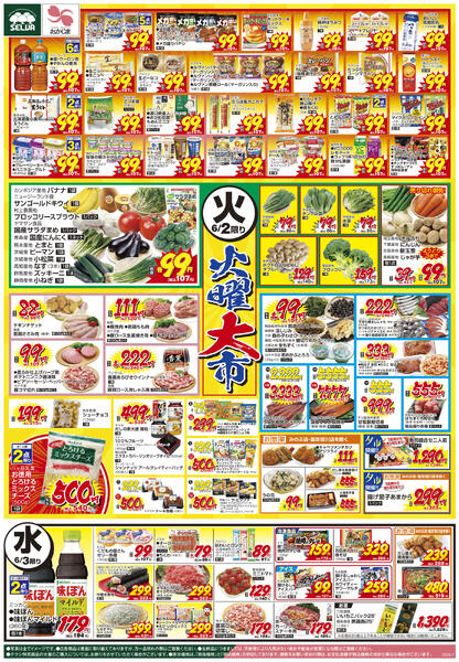 6/2号　火曜大市+父の日イタリアンロール予約受付中！new-1