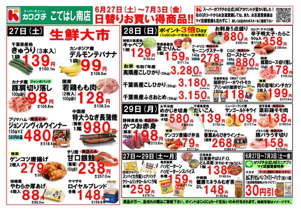 最新チラシnew-1