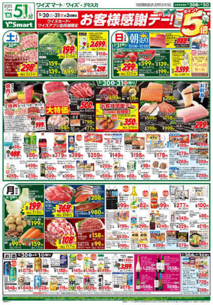 2026年5月30日〜6月5日まで-1