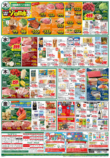 2026年5月30日〜6月5日まで-2