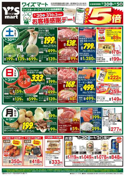 2026年5月30日〜6月5日まで-1