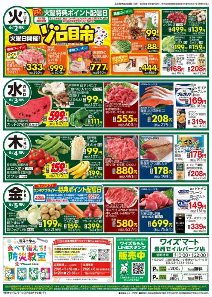 2026年5月30日〜6月5日まで-2
