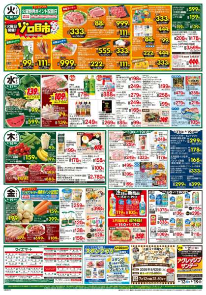 2026年6月13日〜19日までnew-2