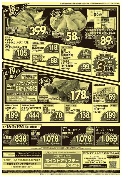2026年6月16日〜19日まで-2