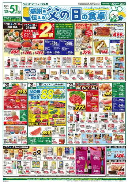 2026年6月20日〜26日まで-1