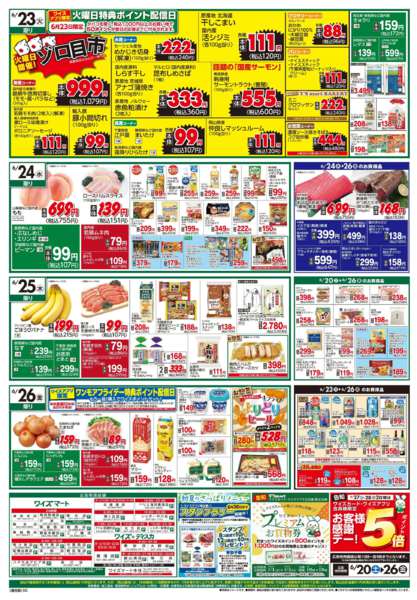 2026年6月20日〜26日まで-2
