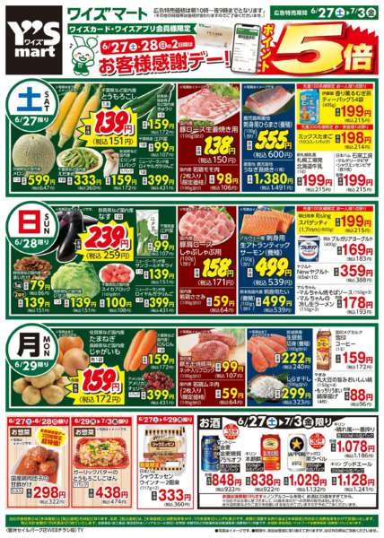 2026年6月27日〜7月3日まで-1