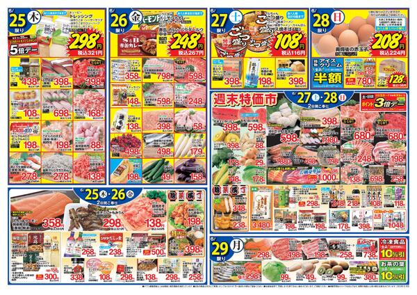 生鮮大市！！25日（木）は〇の市！！新鮮お野菜・果物を大放出！！コジカチャージポイントも5倍たまりハッピーデー！-2